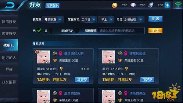 王者荣耀9月22日封神前传【抢先服】更新公告