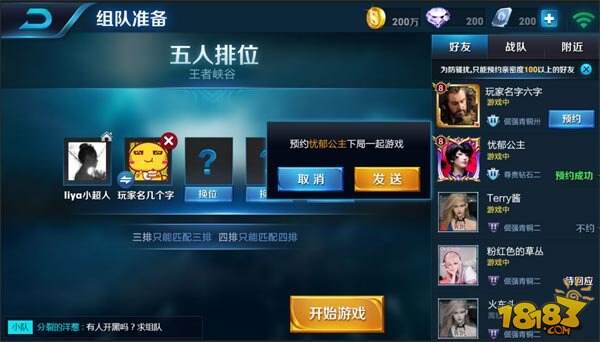 王者荣耀9月22日封神前传【抢先服】更新公告