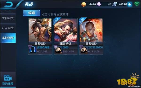 王者荣耀9月22日封神前传【抢先服】更新公告