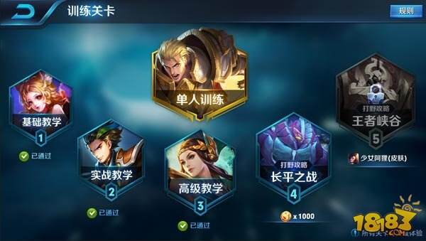 王者荣耀9月22日封神前传【抢先服】更新公告