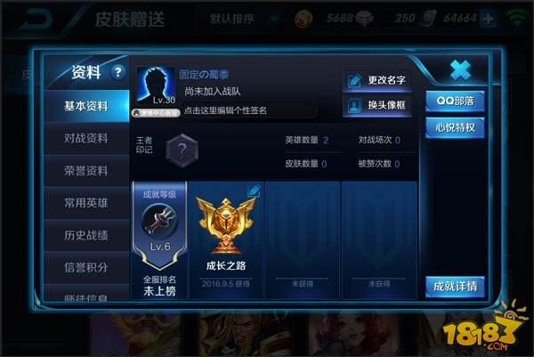 王者荣耀9月22日封神前传【抢先服】更新公告