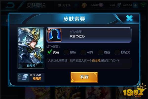 王者荣耀9月22日封神前传【抢先服】更新公告