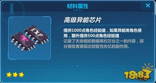 崩坏3女武神培养指南上 等级飞速提升