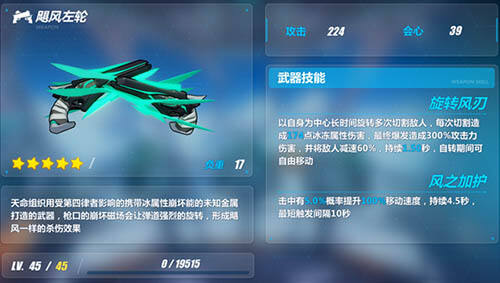 崩坏3女武神培养指南下 武器和圣痕搭配