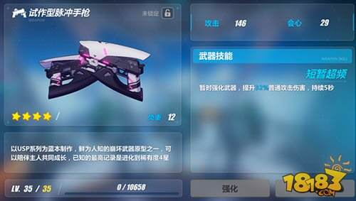 崩坏3女武神培养指南下 武器和圣痕搭配