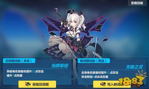 崩坏3女武神培养指南下 武器和圣痕搭配