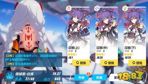 崩坏3女武神培养指南下 武器和圣痕搭配