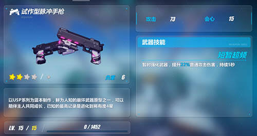 崩坏3领域装白练用什么武器好 初期武器推荐