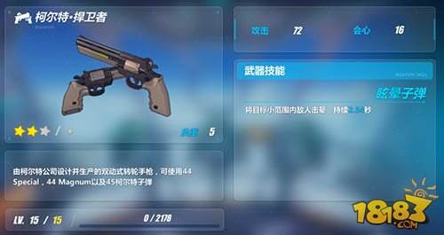 崩坏3领域装白练用什么武器好 初期武器推荐