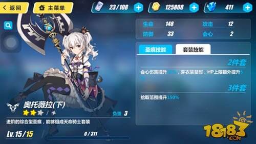 崩坏3圣痕选择哪个好 各角色圣痕搭配指南