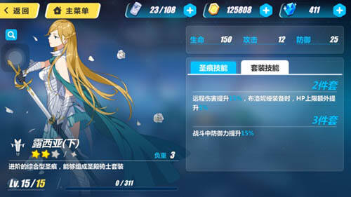 崩坏3圣痕选择哪个好 各角色圣痕搭配指南