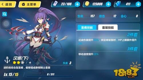 崩坏3圣痕选择哪个好 各角色圣痕搭配指南