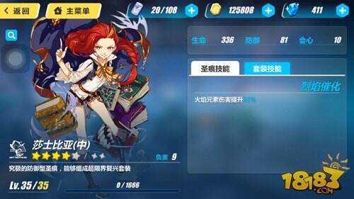 崩坏3圣痕怎么用 上中下位用法解析