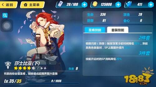 崩坏3圣痕怎么用 上中下位用法解析