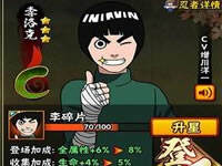 火影忍者手游招财系统怎么玩 招财系统玩法解析