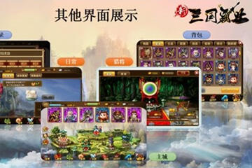 新三国霸业礼包领取地址 最新礼包任性拿