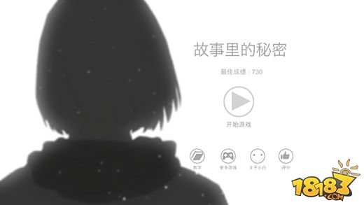 故事里的秘密免费下载