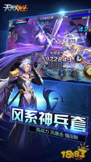 天天炫斗