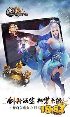 遮天3D单机版下载