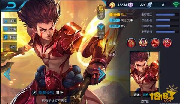 王者荣耀哪吒英雄图集 三太子降世