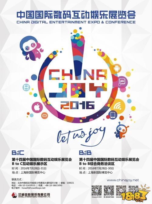 ChinaJoy2016 泛娱乐浪潮连接产业新发展