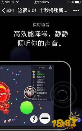 球球大作战5.0版本九大新内容大揭秘