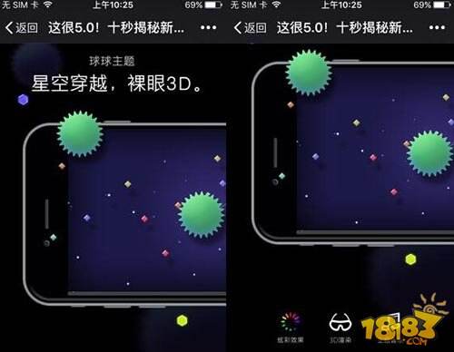 球球大作战5.0版本九大新内容大揭秘