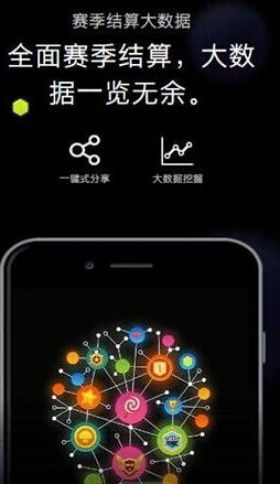 球球大作战5.0全新赛季结算数据 大数据一览无余
