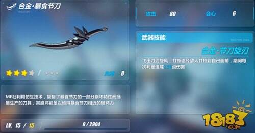 崩坏3芽衣脉冲装绯红 武器搭配指南