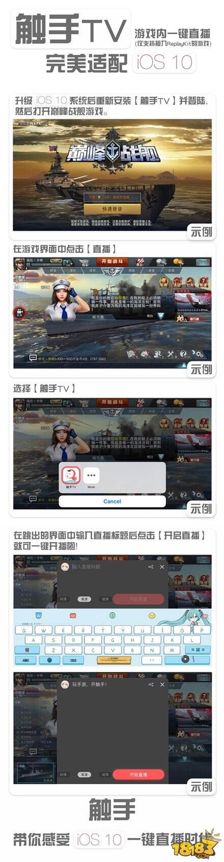 游戏不如以前好玩?触手TV带你领略游戏新玩法!