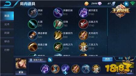 【英雄锦囊】王者荣耀远游圣枪-马可波罗攻略