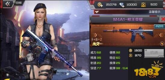 CF手游最新武器M4A1-王荣耀弹道测评