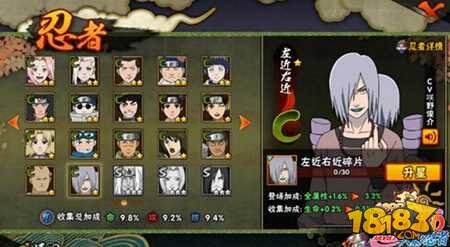 火影忍者手游左近右近技能大招盘点解析