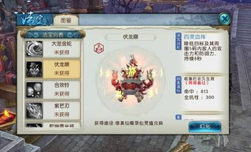 诛仙手游隐藏任务2月23_诛仙手游隐藏任务_手游诛仙隐藏任务法宝