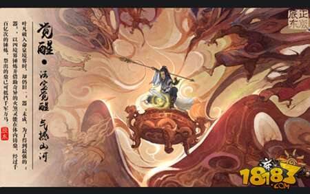 遮天3D静态电影全球首发 浴血仙路万人争霸