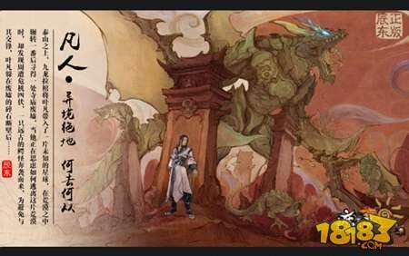 遮天3D静态电影全球首发 浴血仙路万人争霸