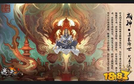 遮天3D静态电影全球首发 浴血仙路万人争霸