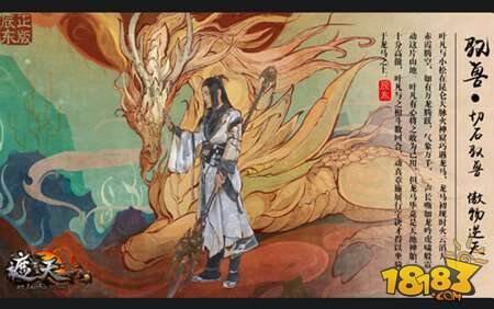 遮天3D静态电影全球首发 浴血仙路万人争霸