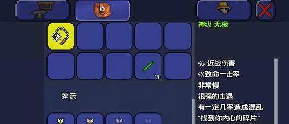 泰拉瑞亚无极链球分析 无极链球获得方法