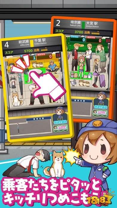 休闲益智类手游《电车拼图》登陆移动平台