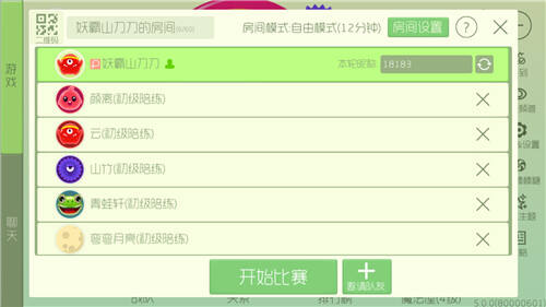 新版本球球大作战怎么设置高级陪练