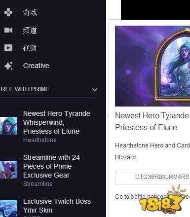 炉石传说牧师职业泰兰德皮肤美服上线