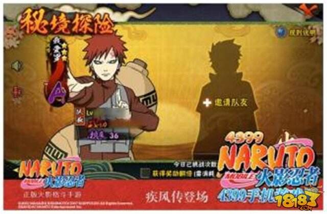 火影忍者手游忍者考试修罗躲避测试如何通关?