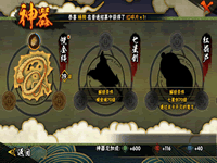 火影忍者手游神器要如何洗练  神器洗炼培养指南解析