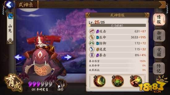 阴阳师手游剧情18章黑晴明平民阵容分享