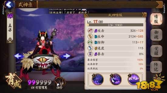 阴阳师手游剧情18章黑晴明平民阵容分享