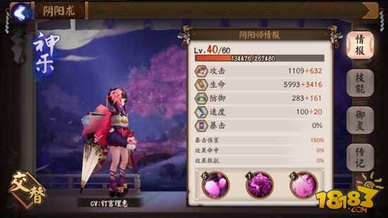 阴阳师手游剧情18章黑晴明平民阵容分享