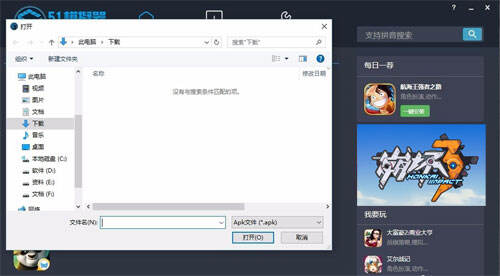 崩坏3怎么在电脑上玩 崩坏3模拟器小白安装教程