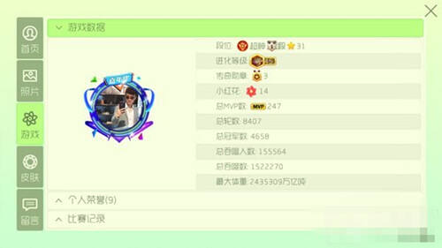 球球大作战的吃人的声音怎么弄