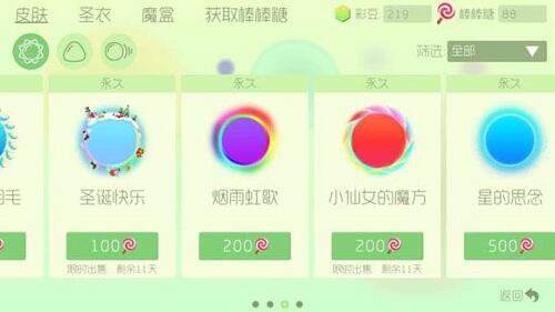 球球大作战绝版皮肤怎么获得